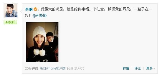 李响与孙骁骁证实已经领证 湖南江苏从此联姻